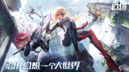 幻塔正式服最新更新爆料,探索未知领域，解锁全新冒险