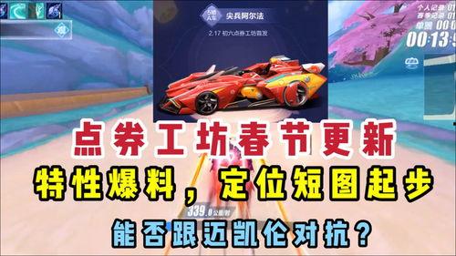 最新点卷工坊a车爆料,性能升级，设计革新，引领潮流新篇章